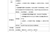 商务星球版八年级下册第二节 新疆维吾尔自治区优质教案