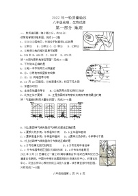 山东省临沂市莒南县2022年中考一模考试地理生物试题