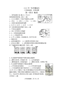 山东省临沂市莒南县2022年中考一模考试地理生物试题