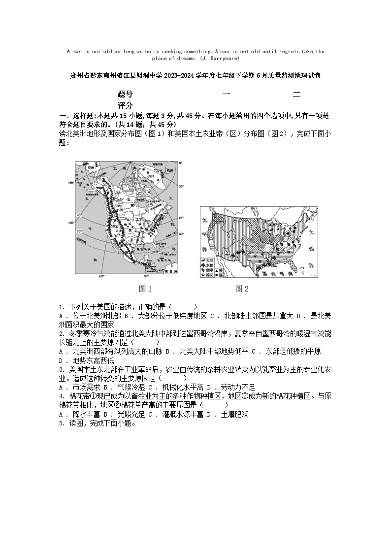 [地理]贵州省黔东南州榕江县朗洞中学2023-2024学年度七年级下学期6月质量监测地理试卷