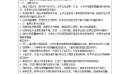 初中地理人教版 (新课标)八年级上册第一章 从世界看中国第一节 疆域教案