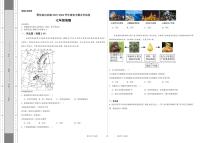 +内蒙古呼伦贝尔市鄂伦春自治旗2023-2024学年七年级下学期期末考试地理试题