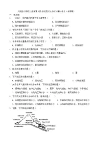 人教版 (新课标)七年级上册第三节 降水的变化与分布同步达标检测题
