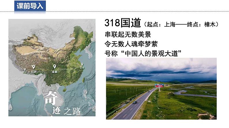 3.2.1 世界的地形 课件 -2024-2025学年地理湘教版(2024)七年级上册02