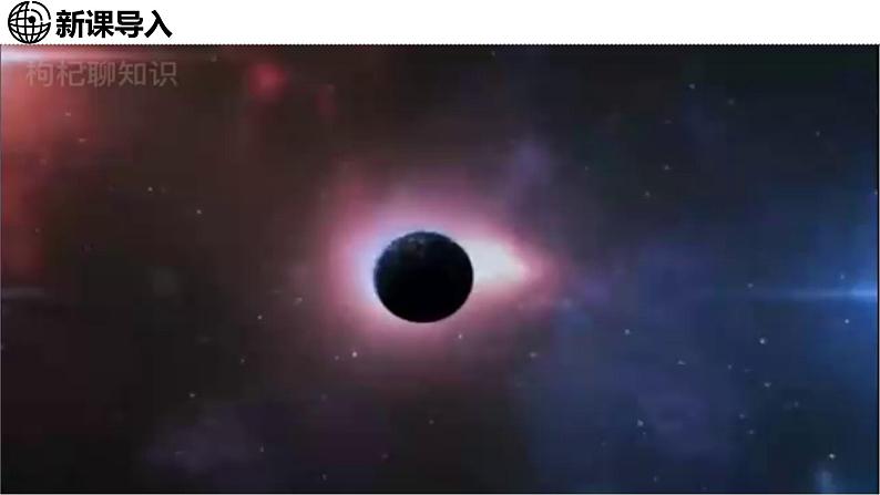 1.2 地球的形态 课件-2024--2025学年初中地理商务星球版(2024)七年级上册02