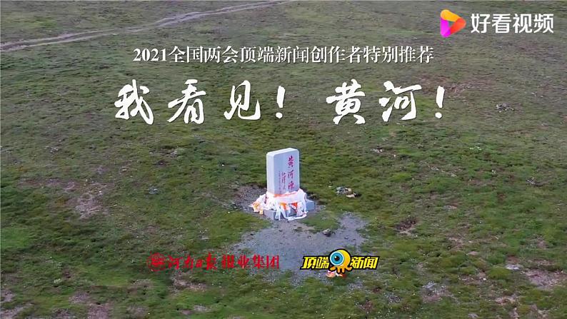 湘教版初中地理8上第二章 第三节 《中国的河流》教学课件(第3课时)02