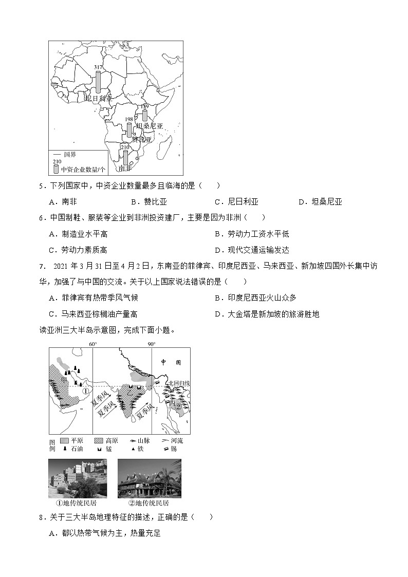 四川省绵阳市2024年八年级上册地理开学考试试卷附答案02