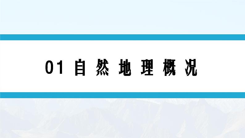 湘教版初中地理8下第八章 第四节 《贵州省的环境保护与资源利用》教学课件03
