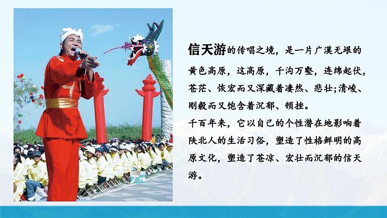 湘教版8下第八章 第五节 《黄土高原的区域发展与居民生活》教学课件(第2课时)第6页