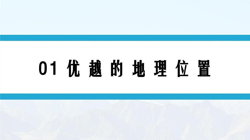 湘教版8下第七章 第三節(jié) 《珠江三角洲區(qū)域的外向型經(jīng)濟》教學(xué)課件第3頁