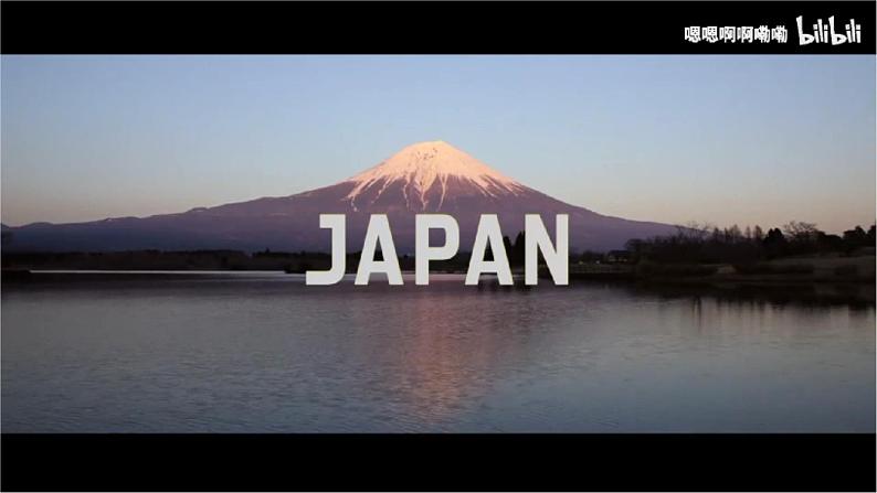 湘教版初中地理7下第八章 第一节 《日本》教学课件(第2课时)02