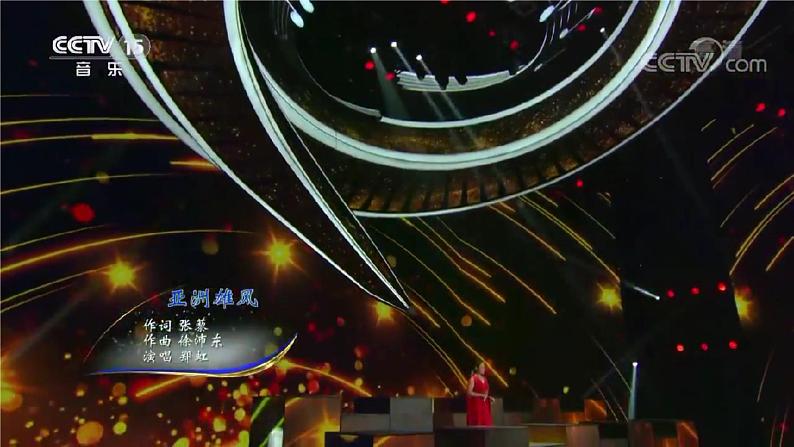 湘教版7下第六章 第一节 《亚洲及欧洲》教学课件(第1课时)第2页