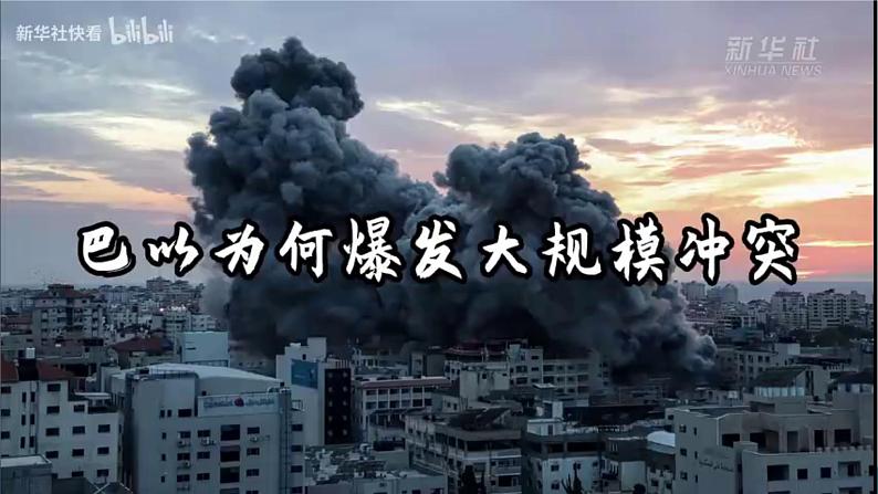 湘教版7下第七章 第三节 《西亚》教学课件(第1课时)第2页
