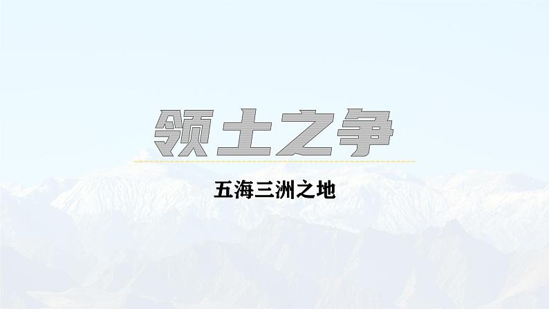 湘教版7下第七章 第三节 《西亚》教学课件(第1课时)第4页