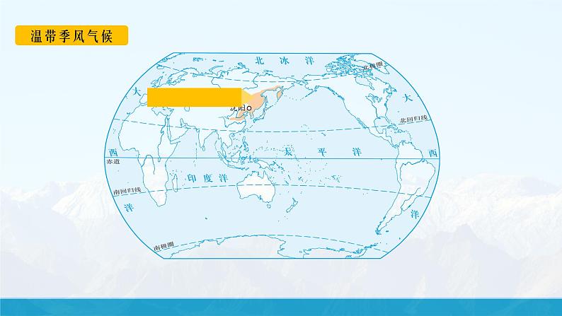 【湘教新版】初中地理7上第五章 第四节 《世界主要气候类型》教学课件(第2课时)03