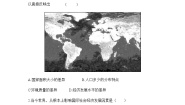 初中地理人教版（2024）七年级上册第六章 发展与合作课后测评