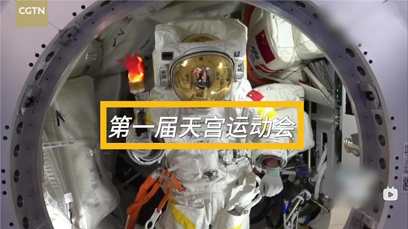 【人教版】七上地理 3.1 大洲和大洋(课件)07
