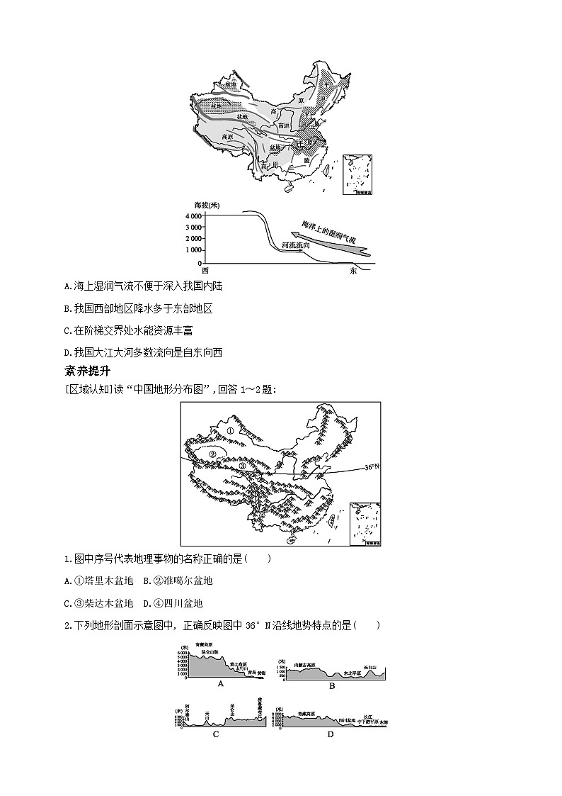 【新课标】湘教版地理八年级上册 2.13中国的地形(第3课时我国地势特征) 课件+教案+课后分层练习+素材02