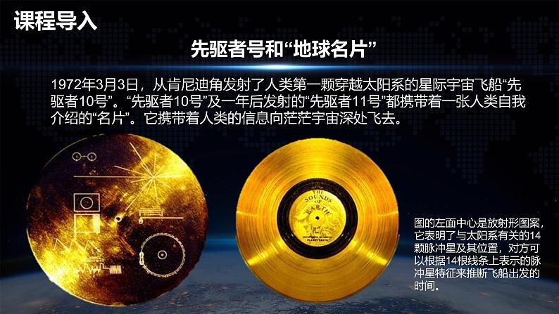 【核心素养】中图版(2024)地理七年级上册 1.1 宇宙中的地球(课件+练习)05