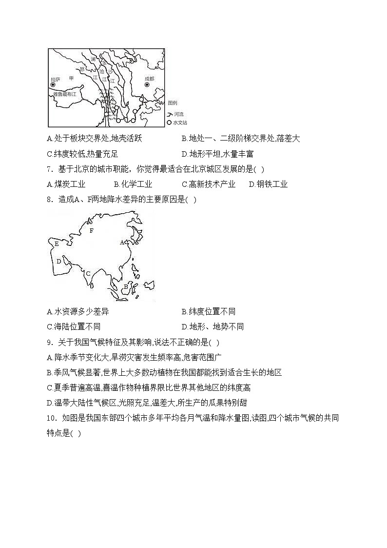 四川省绵阳市江油市初中八校联考2023-2024学年八年级上学期开学考试地理试卷(含答案)第2页