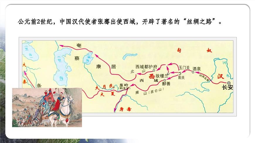 【人教新版】七上第三章 第一節(jié) 《大洲和大洋》教學課件（第1課時）第6頁