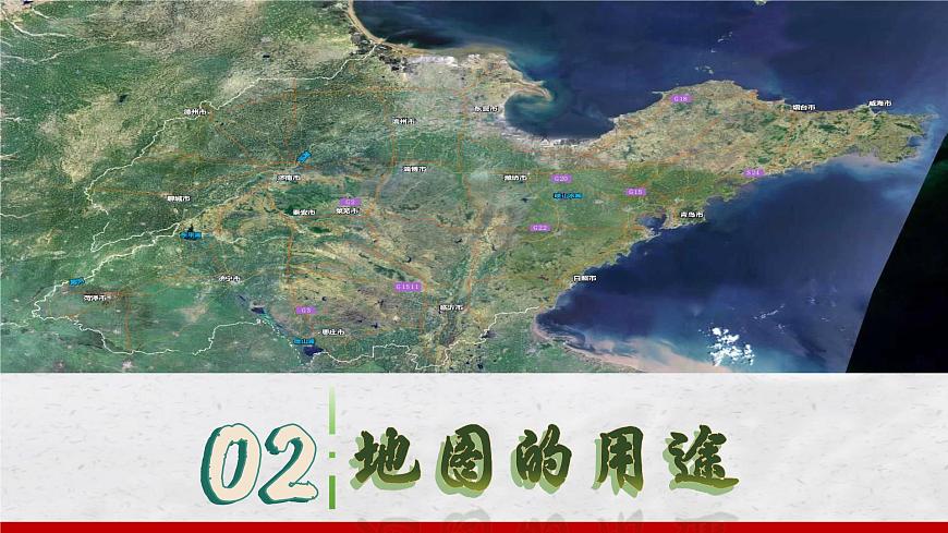2024-2025學(xué)年中圖版地理七年級(jí)上冊(cè)2.2《地圖》課件第6頁(yè)