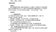初中第一节 疆域与行政区划精品教学设计