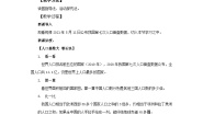 初中地理仁爱科普版八年级上册第二节 众多的人口一等奖教案