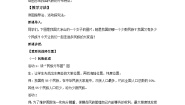 仁爱科普版八年级上册第一章 疆域和人口第三节 多民族的大家庭获奖教案