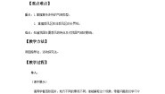 初中地理仁爱科普版八年级上册第二节 气候类型多样 季风气候显著优质课第2课时教案