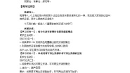 仁爱科普版八年级上册第三章 自然资源第一节 重要的自然资源优秀教学设计