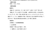 商务星球版（2024）八年级上册第四章 中国的经济与文化第二节 	持续协调发展工业优质第二课时教案及反思