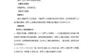 初中地理仁爱科普版七年级上册第四章 世界的居民第一节 人口与人种精品教案及反思