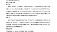 粤教版（2024）八年级上册第二节 工业教案
