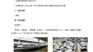 初中地理粤教版（2024）八年级上册第四章 中国的经济与文化第三节 交通运输业教学设计及反思