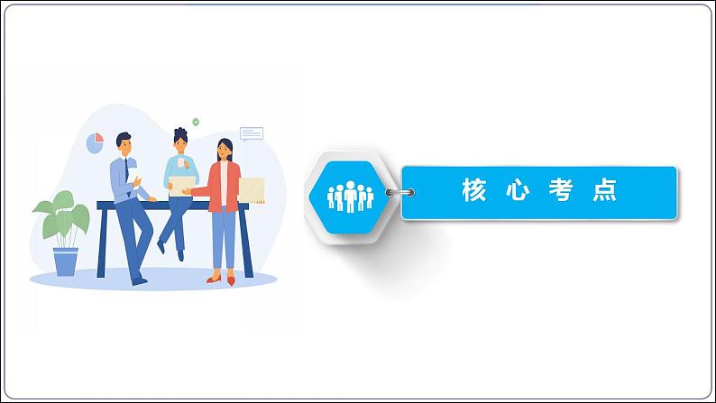 【人教八上地理期中复习串讲课件+考点清单+必刷押题】第一章 从世界看中国【串讲课件】03