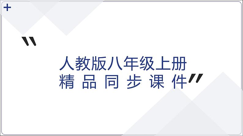 【人教八上地理期中复习串讲课件+考点清单+必刷押题】第二章 (第三课时河流、自然灾害) 【串讲课件】03