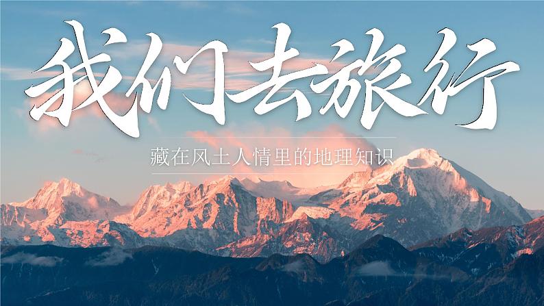 人教版(2024)地理八上:2.2 气候(课件+教案)04