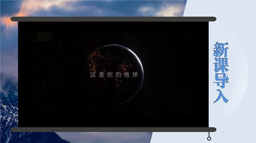 與同學們談地理——地理第一課第2頁