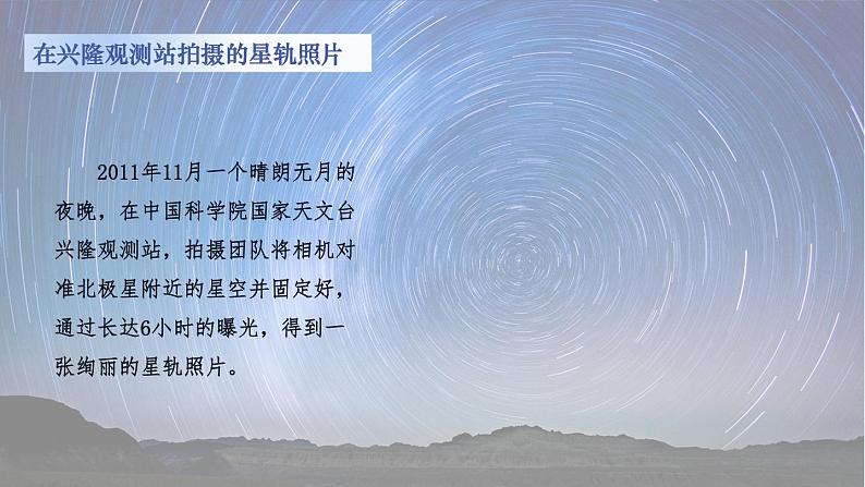 1.3 地球的运动 课件2024~2025学年人教版七年级地理上册05