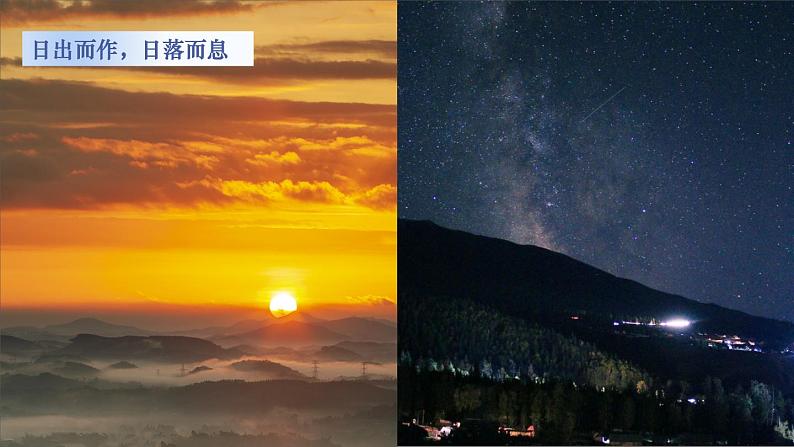 1.3 地球的运动 课件2024~2025学年人教版七年级地理上册06
