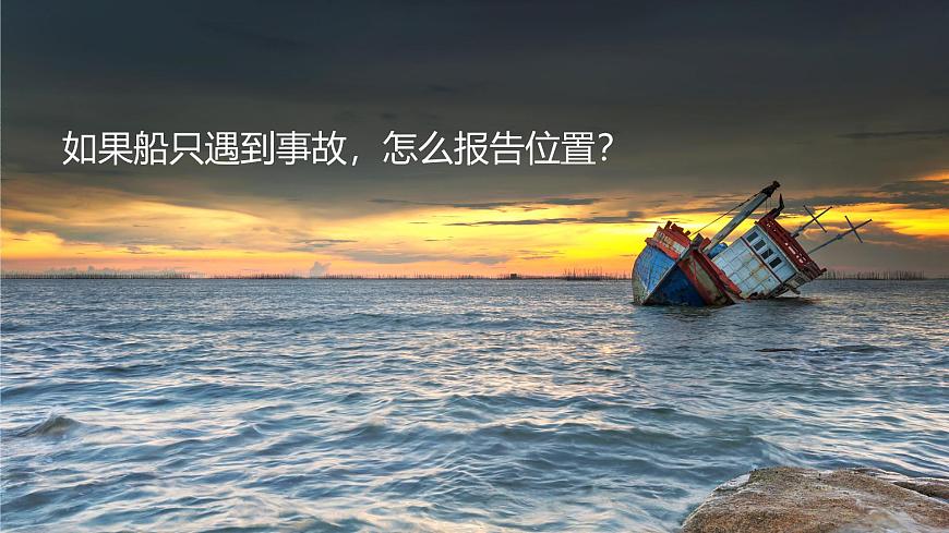 【核心素養(yǎng)】人教版地理七年級上冊 1.2.3 地球與地球儀（第3課時）（教學(xué)課件）第4頁