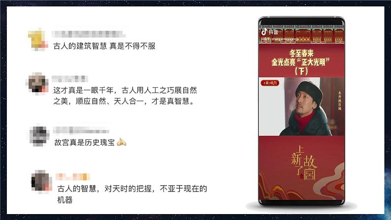 【核心素养】人教版地理七年级上册 1.3.2 地球的运动(第2课时)(教学课件+同步教案+同步练习)04