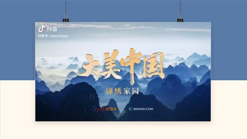 【核心素养】人教版地理七年级上册 2.2 地形图的判读(第1课时)(教学课件)06