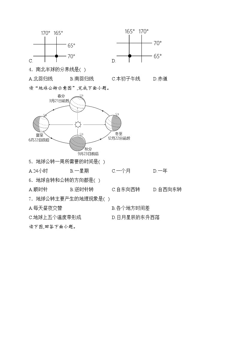 新疆喀什地区英吉沙县2023-2024学年七年级上学期期中考试地理试卷(含答案)02