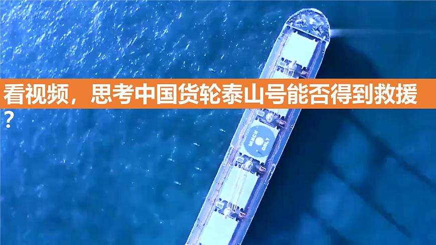 2024—2025學年七年級上冊人教版1.2地球與地球儀（課時4）課件第2頁