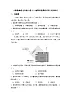 人教版地理七年级上册第二章 第三节 地图的选择和应用 同步练习
