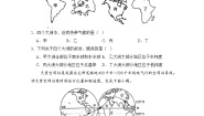 初中地理人教版（2024）七年级上册（2024）第三章 陆地和海洋第一节 大洲和大洋精品习题