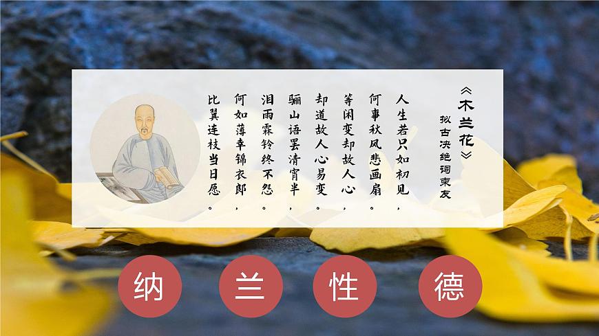 1.3 民族（教學(xué)課件）（人教版）第2頁