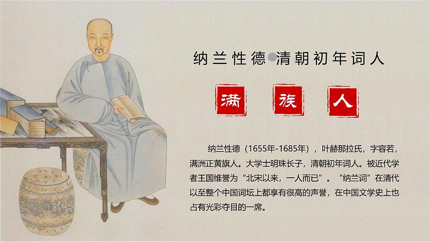 1.3 民族（教學(xué)課件）（人教版）第3頁